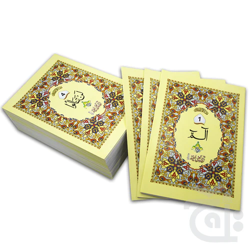 30 Parts Set Of Holy Quran Arabic Text Bold Font 9 line  10-30UC