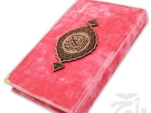 Holy Quran Tajweedi Velvet Pink-16 Line 876-7F