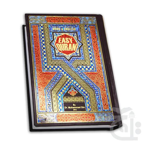 Easy Quran - Taleem Ul Quran Arabic Quran Easy And Fluent Translation In Urdu / English by (Dr. Muhammad Din (RA) 164-5B