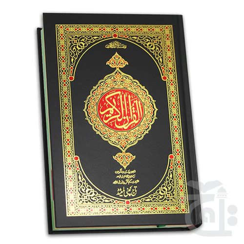 HOLH QURAN Tajweedi 16 Line  Premium 876-7M