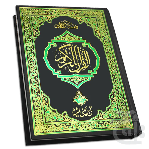 Holy Quran 16 Line Hafizi art paper 55K