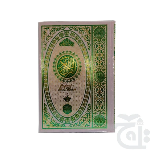 90K - Al Quran Urdu tarjuma Chob Art 90K