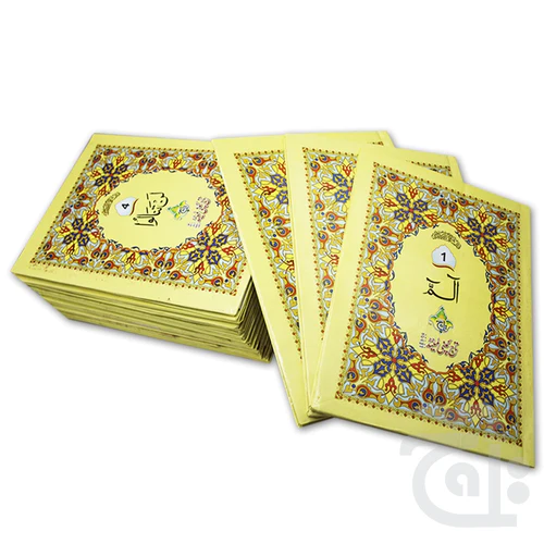 Paraset  Holy Quran 12 Lines 64 Page Bold 10-30L