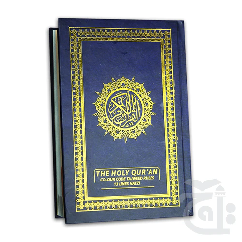 Holy Quran Tajweedi 13 Line 824-4K