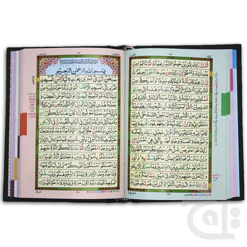 Holy Quran Tajweedi 15 Line 828-4K