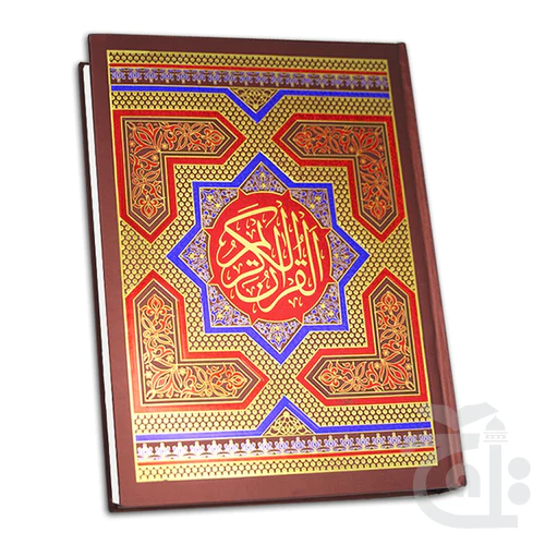Holy Quran Usmani Script (10x13 inch) 309A