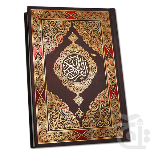 Holy Quran(16 Line) 24-2