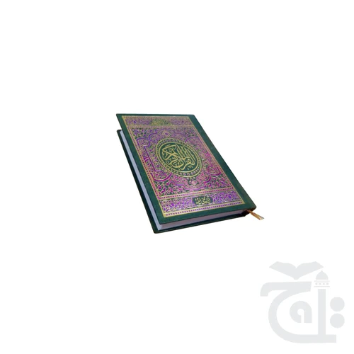 Holy Quran(16 Line Hafizi) 76A