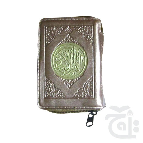 Holy Quran(18 Line Hafizi)Pocket 156P
