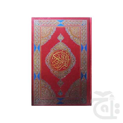 Holy Quran(Hafizi 16Line) 24