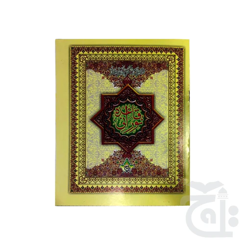 Noorani Queida Big 454BC