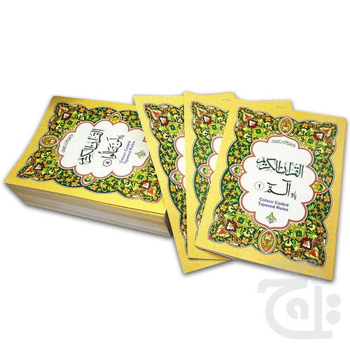 sipara Set Tajweedi 9 Line Bold 810-30KC