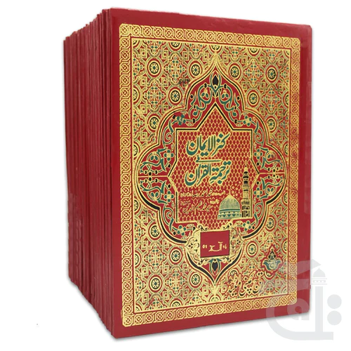 SiPara Set Translated Kanzul Aiman 11-30K