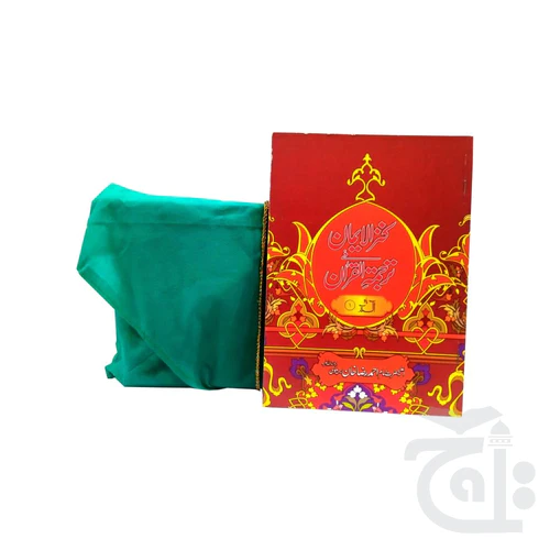 SiPara Set Translated(Kanzul Iman) 11-30C