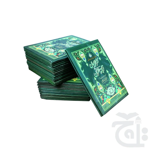 Para Set Translated(Kanzul Iman) 11-30L