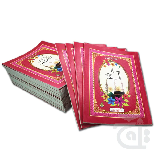 Para Set (Fateh Muhammad Jalandhri) Bold 206-30KC