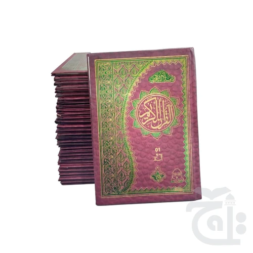 Holy Quran 30 Paras Set Complete Quran In 30 Parts 9 Line Extra Large Text  With Carry Bag  10-30K