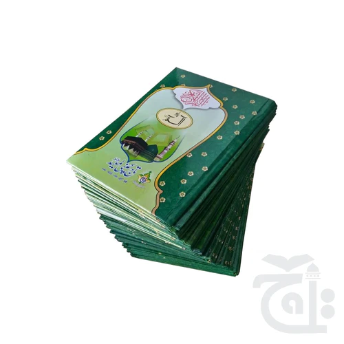 Sipara Set with Gulaf (11 LineBold ) Lamination 376-30L