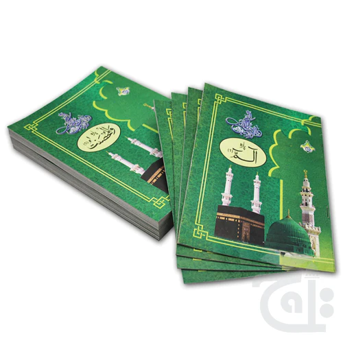 Sipara set (16 LineHafizi) 55-7-30C