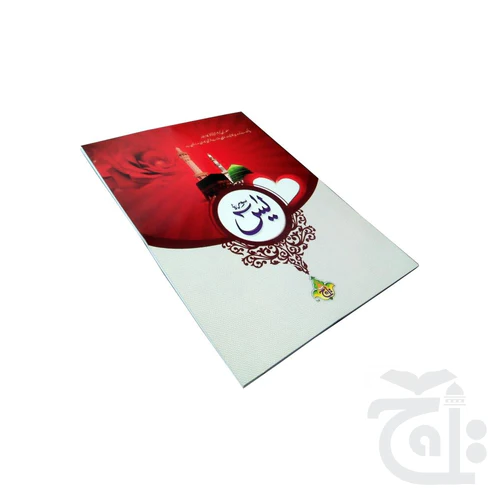 Suras yaseen (bold font) 80KC