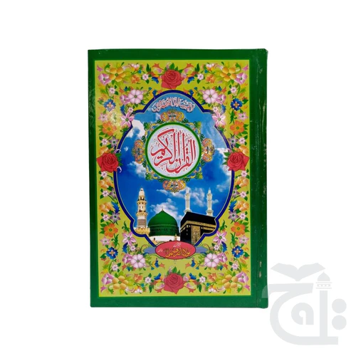 The Quran - Urdu Translated Version Arabic And Urdu language With Tafseer 81L