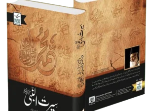 Serat Un Nabi (SAW) by Dr Israr Ahmad