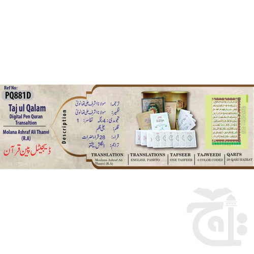 Digital Quran Special Edition Colour Coded Quran With Urdu translation Digital Quran pen Reader Smart talking reader PQ881D - Image 5