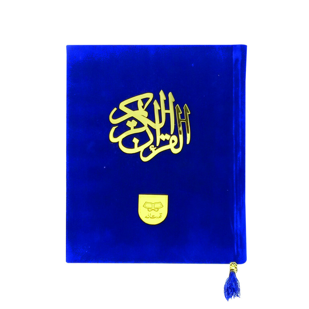 Quran Colour Coded with velvet bonding 164V