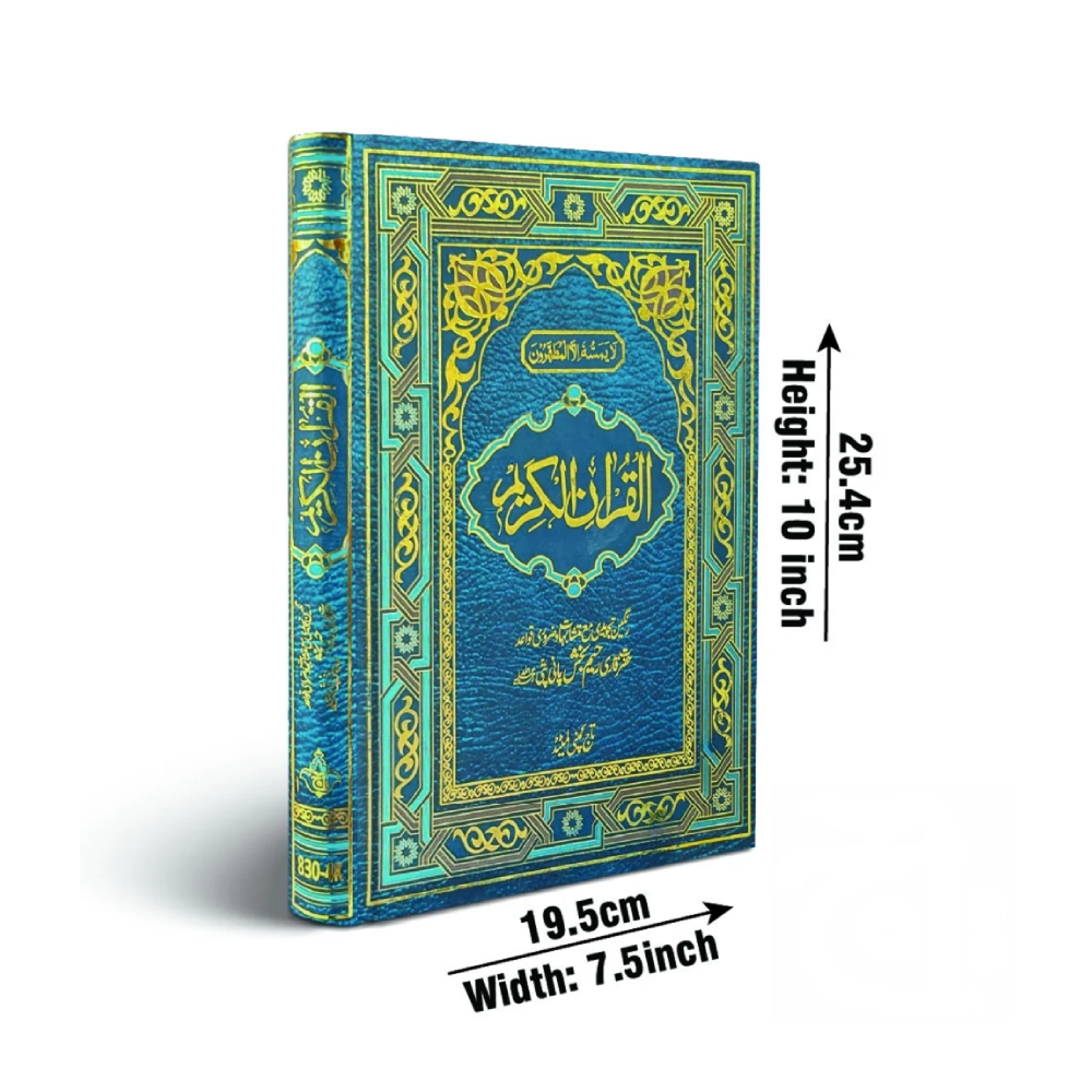 Quran Tajweed 15 Line