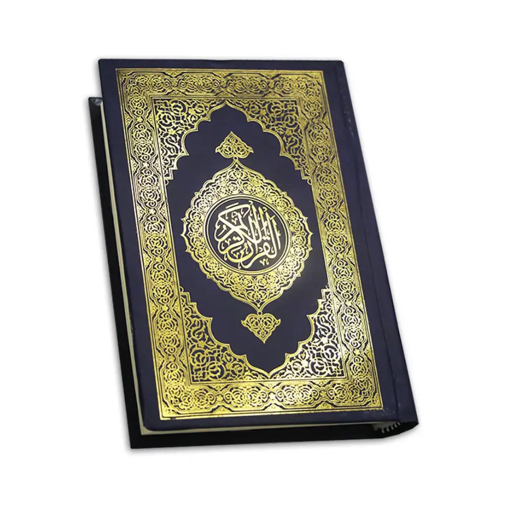 Al Quran 15 Lines Hafzi