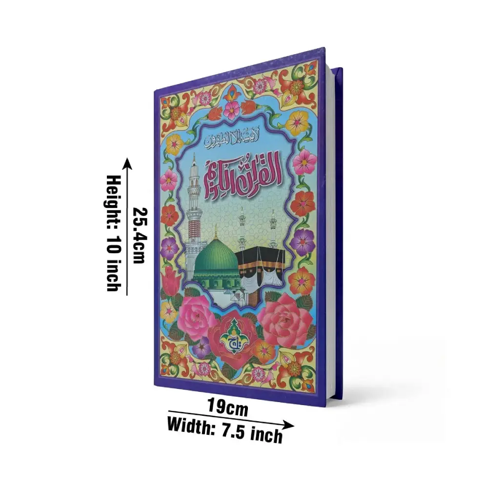 Al Quran 12 Lines bold