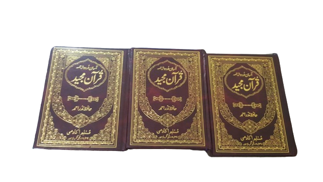 Hafiz Nazar Ahmed Quran Word for Word Translation in Urdu, 3 jild volumes